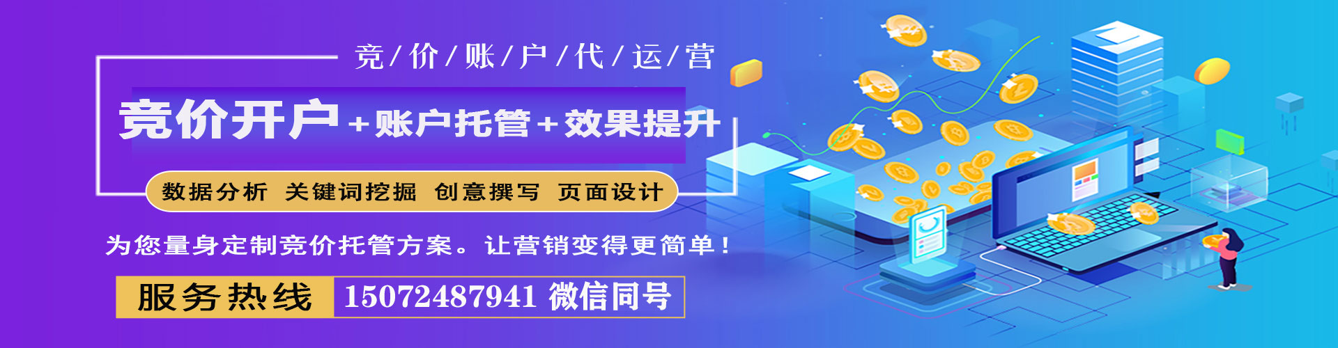 歙县百度代理开户